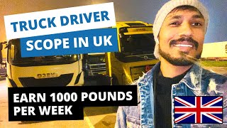Scope in truck driver job in uk 🇬🇧 | Earn 1000 pounds per week | Rohit Kamboj Tracker