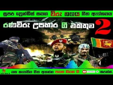 Ranaviru Upahara  superfriends music sinhala