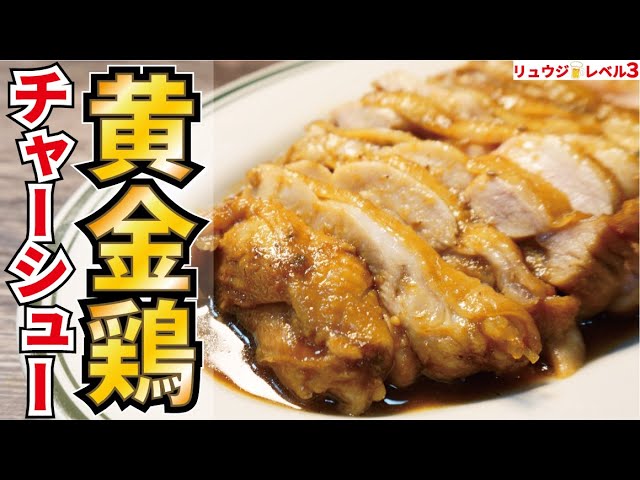 料理研究家リュウジのバズレシピ