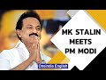 MK Stalin meets PM Modi | Did Stalin get special welcome? | What was discussed? | Oneindia News
