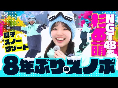 8年ぶりのスノボ復帰！初心者でも安心の最高ゲレンデを体験してきた　新潟・舞子スノーリゾート