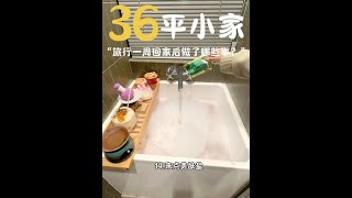 女生旅行一周回家后做了些什么？#日常vlog #温馨的小窝 #好喜欢我的家 #家居焕新灵感