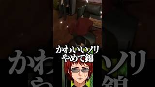 【切り抜き/龍が如く0】カラオケで横揺れする錦に爆笑する天開司【Vtuber】