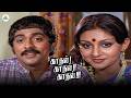 இனிமே நாங்க இருக்கோம்மா Kadhal Kadhal Kadhal Movie Compila