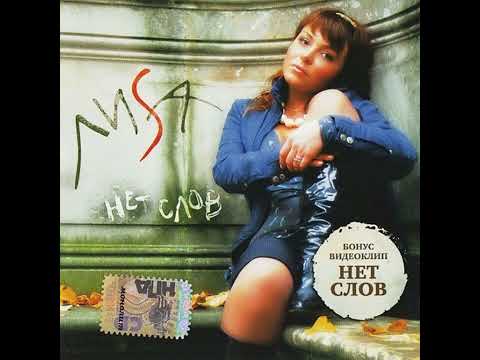 ЛиSа (LisaBon) - Нет слов (Remix)