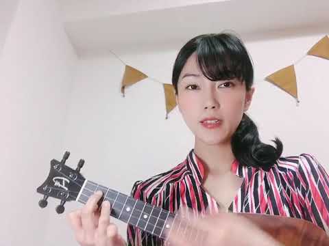 野佐怜奈「ハミングがきこえる」カヒミ・カリィさんcoverをちびまる子ちゃんの可愛いOPアニメーションを想い出しながら弾き語ってみた(日本列島ウクレレの旅:栃木県(カヒミ・カリィさん)