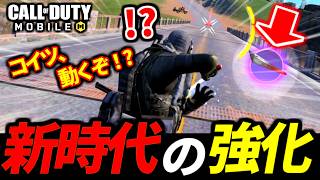 【速報】バトロワ最強クラス『クイックストライク』がチャージ中に動ける天才的な強化が来た！【CoDモバイル バトロワ】