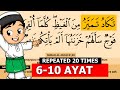 SURAH AL-MULK 6-10 (REPEATED 20 TIMES TO MEORIZE) BY SHEIKH DONIYOR