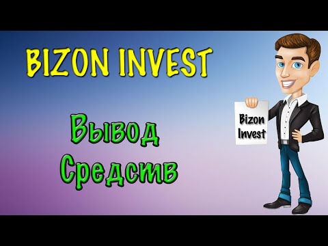 #BizonInvest вывод средств | Без вложений | Заработок на игре