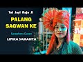 Palang Sagwan Ke Saxophone Queen Lipika Khesari Lal Yadav Aamrapali Dubey Tut Jayi Raja Ji