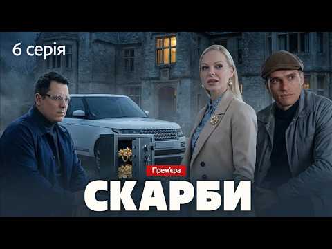6 серия