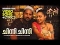 Chinni Chinni Urumi Manjari Prithiviraj Prabhudeva Nithya Menon Malayalam Film Songs