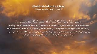Download lagu Sheikh Abdullah Al-Juhani [ Surah : As-Saffat , Ayat : 139-182 ] mp3