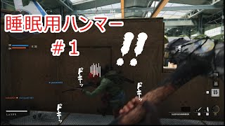 Coll of Duty !ハンマーで殴りまくる！＃1