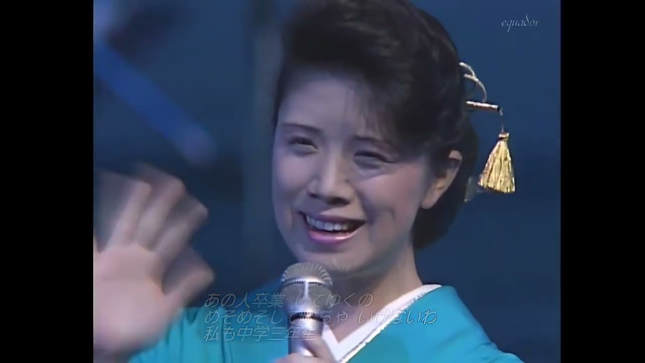 森昌子 同級生・中学３年生 （1986年）