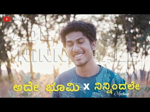 ADEY BHOOMI X NINNINDALE || MASHUP || SURAJ KM