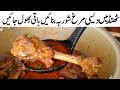 Lahori Desi Murgh Shorba Recipe by Samiullah l different Lahore Breakfast Recipe l Desi Murgh Recipe