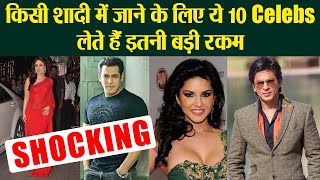 How Much Bollywood Stars Charge For Appearing In Private Weddings | Boldsky