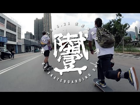 Psyroot - 陸貮壹 Hong Kong Go Skateboarding Day 2019