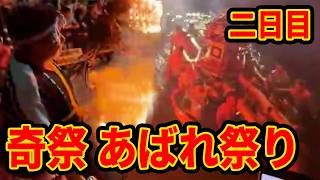 【気性が激しい！】伝説の奇祭"あばれ祭り”二日目”を見に行くぞ！！