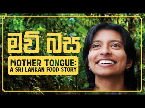 Where do our spices come from? | Mother Tongue: a Sri Lankan Food Story | Documentary