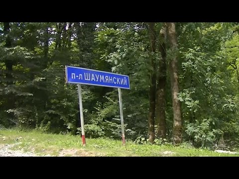 Влог Едем на МОРЕ! ШАУМЯНСКИЙ Перевал!