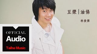 [問卦] 為什麼豆漿店都要在門口做油條☺  