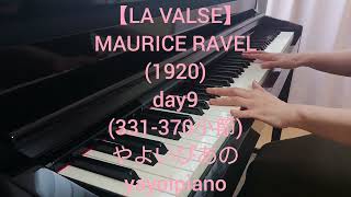 Download lagu 【LA VALSE(day9)】MAURICE RAVEL ピアノソロ(やよいぴあの) mp3
