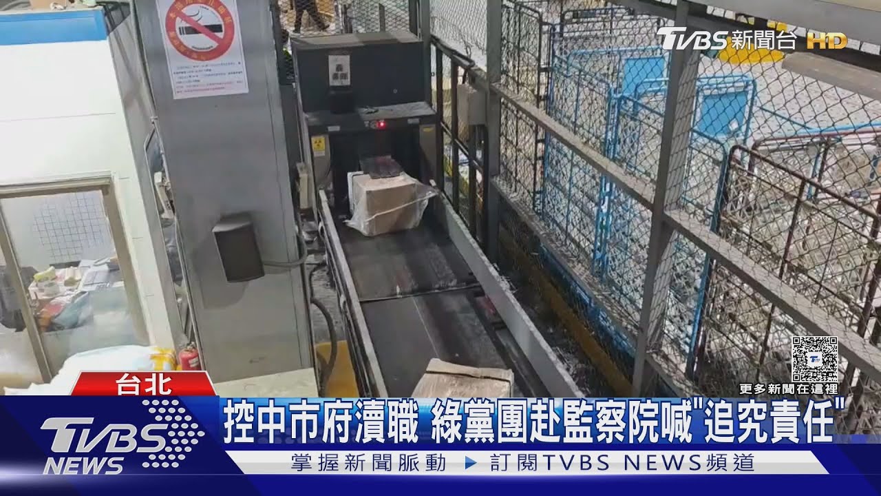 控中市府瀆職　綠黨團赴監察院喊「追究責任」