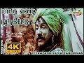 மாட்டு வண்டி பூட்டிக்கிட்டு Sivaji Gemini Ganesan 
