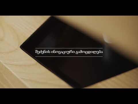 მეამა შენს ოფისში - Meama Dropper