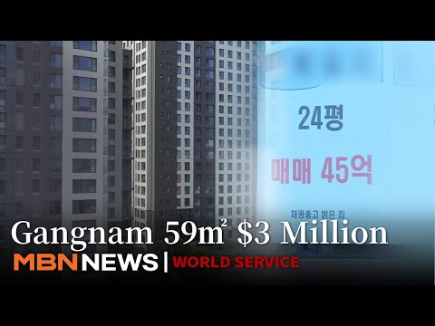 Gangnam Small Apartments Surpass 3 Million Won for the First Time… "Cash Riches Are Lining Up"