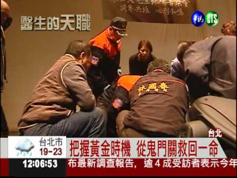 "番王"演奏時昏倒 醫生聽眾救命!