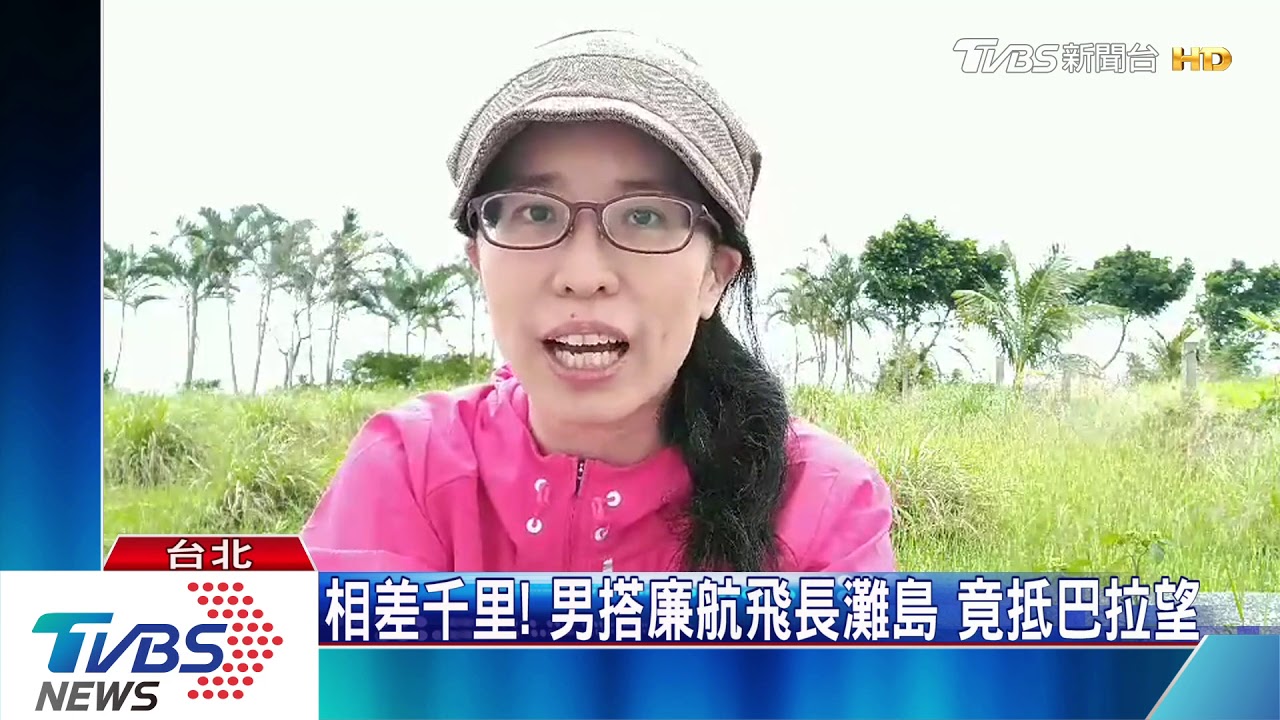 相差千里!男搭廉航遊長灘島 竟在巴拉望落地