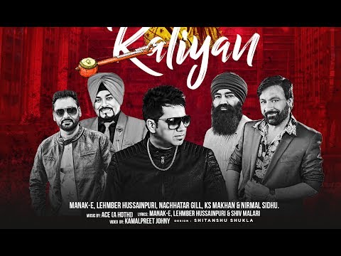 Kaliyan | Manak-E, Lehmber, Nachhatar Gill, KS Makhan & Nirmal Sidhu | Latest Punjabi Songs 2017