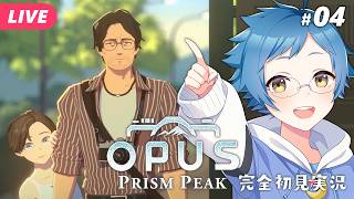 【🔵OPUS: Prism Peak #04】ユージンの人生がだんだん明らかに…… ※ネタバレあり【夜更坂しん】