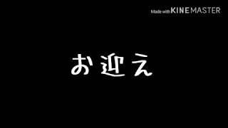 【スプラ2】オムカエキル