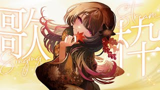 【 定期 歌枠 第24回 】リクエストだけ歌う！ちょっと歌聴いていかない？【#神凪アンナ/Re:AcT】