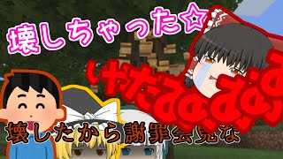 【ゆっくり実況】マイクラのアイテム全回収への道 一歩目