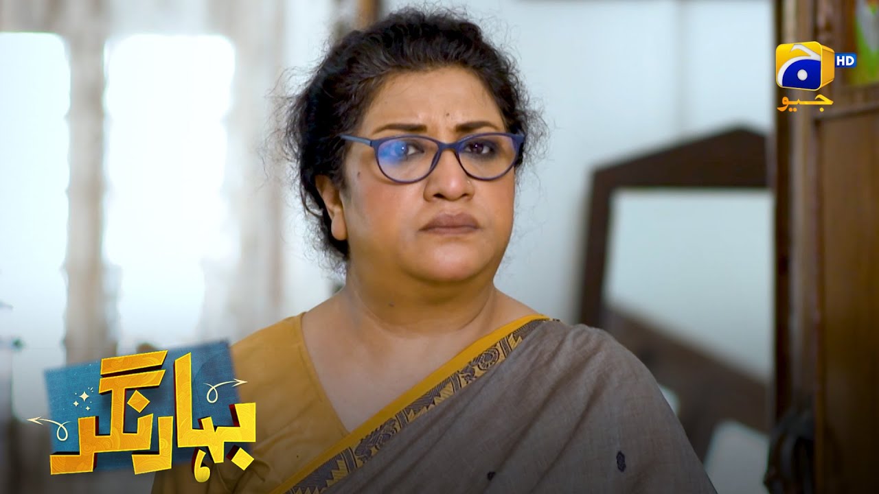 Hitler Saas Aur Ghar Walon Ki Shamat || Bahar Nagar || Har Pal Geo