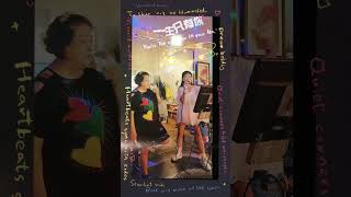🎤一生只有你／張姐114.10.12