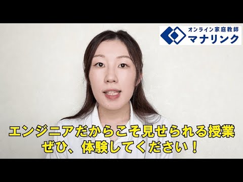 総合経済学科 山形大学 工学部 卒 あやのオンライン家庭教師