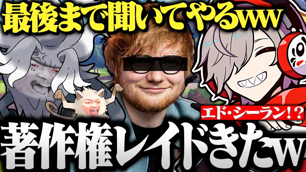 【ポケモンSV】超大物アーティストから突然著作権レイドを受けるだるまｗｗｗ【切り抜き だるまいずごっど    ポケモンSV CRカップ # 6】