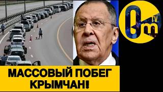 КРЫМЧАНЕ БЕГУТ ИЗ РУССКОГО МИРА!