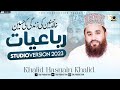 Khalid Hasnain Khalid New Rubaiyat 2023 Mein To Aasi Hun TRQ Production