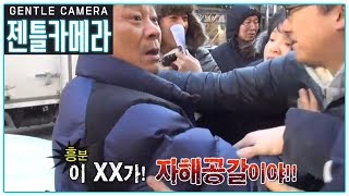 [젠틀카메라 ep.6] ※실제영상※ 상상치도 못한 수법 자해공갈 유형 TOP 3!