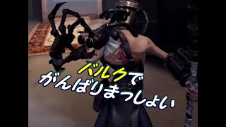 【第五人格】狂眼バルクでがんばりまっしょい【IdentityⅤ】