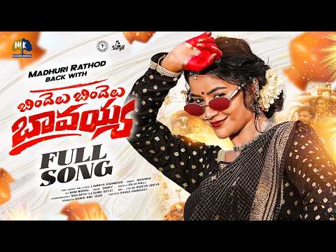Bindelu Bindelu Bavayya Full Song — watch video