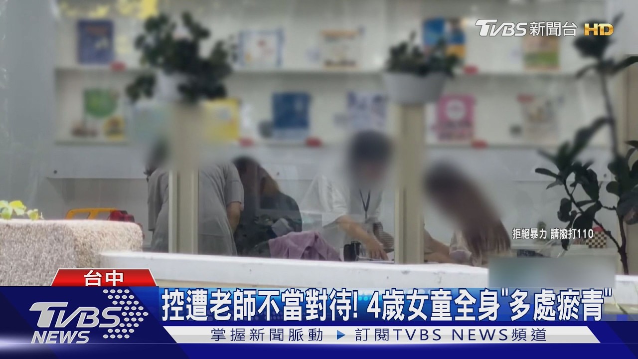幼兒園女童遭拖拽「哭喊媽媽」!家長怒討監視器畫面 園方:沒有裝