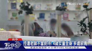 幼兒園女童遭拖拽「哭喊媽媽」!家長怒討監視器畫面 園方:沒有裝